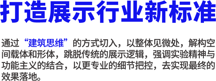 成都會展公司_展廳設計-成都市非常一班文化傳播有限公司